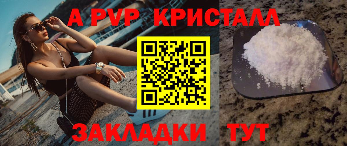 Волгоград  Alpha-PVP крисы CK  Вход с VPN  Alpha PVP  Alpha-PVP Соль  Alpha-PVP крисы CK 