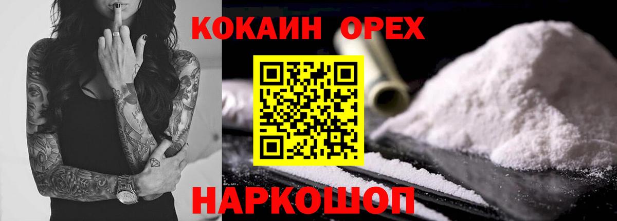 КОКАИН Колумбийский Волгоград