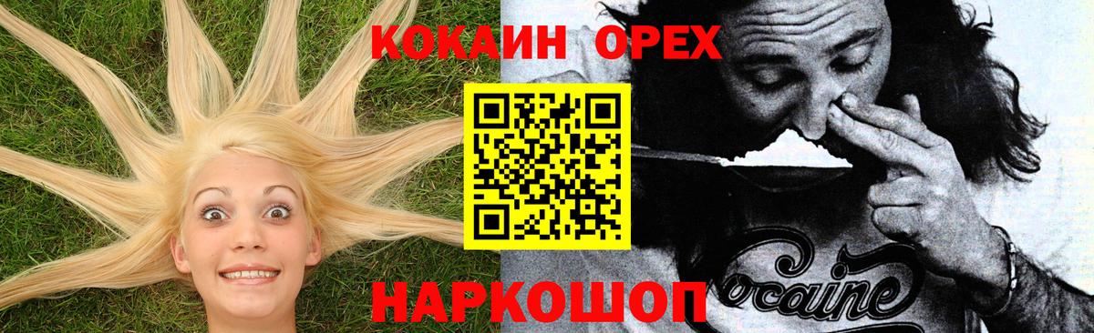 Cocaine FishScale  Кокаин VHQ  КОКАИН  Вход с VPN  Волгоград 