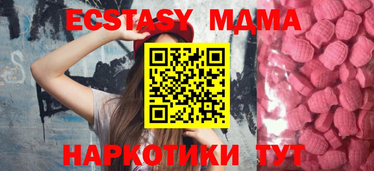 Экстази  Вход с VPN  Волгоград  ЭКСТАЗИ TESLA  ЭКСТАЗИ mix 