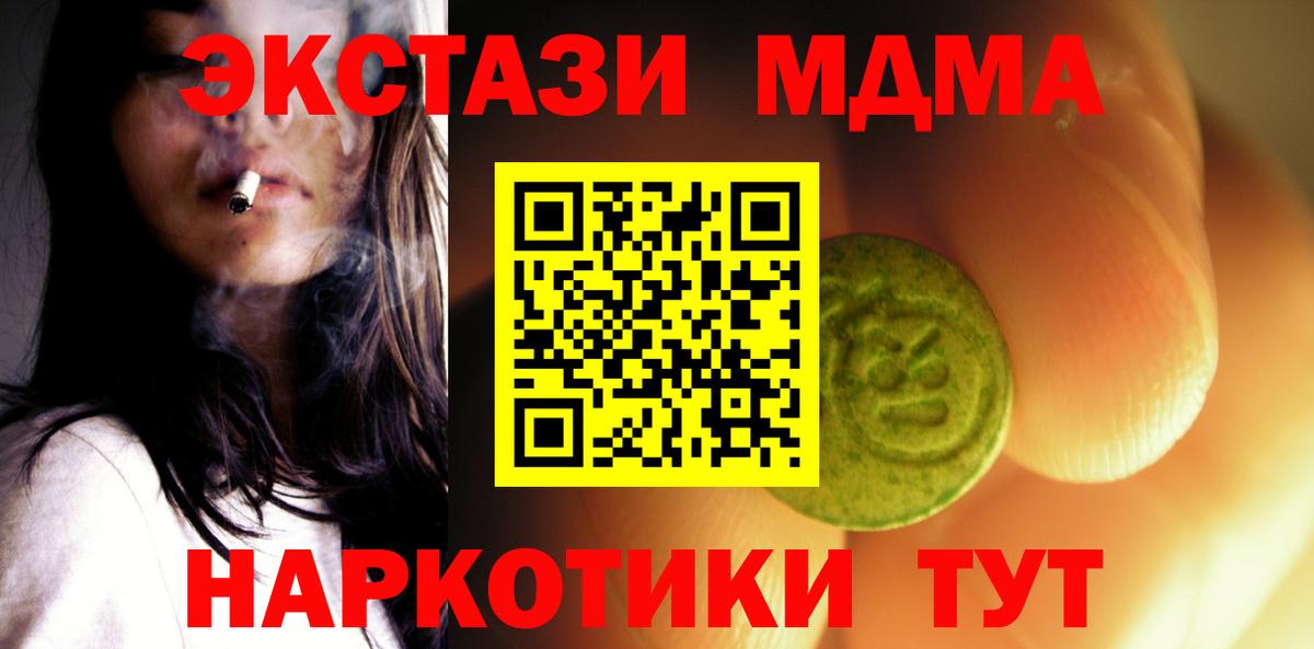 Ecstasy 280 MDMA Волгоград