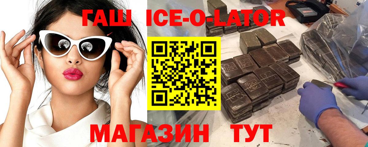 ГАШИШ 40% ТГК  Вход с VPN  Волгоград 
