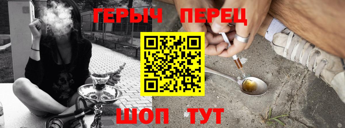 Героин Heroin Волгоград