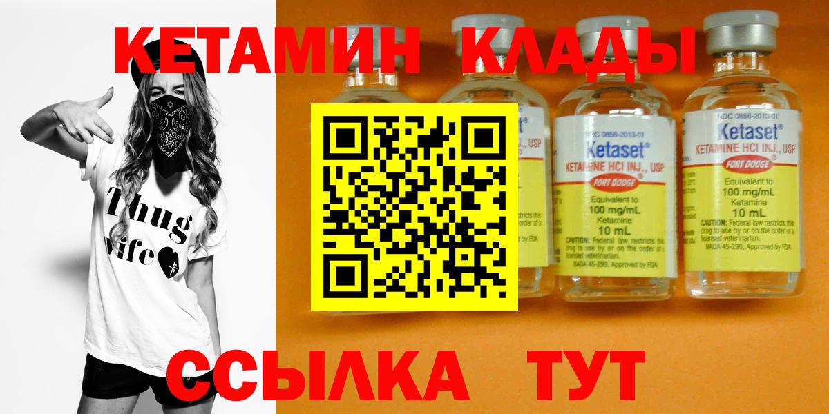 Волгоград  КЕТАМИН ketamine  Вход с VPN  Кетамин ketamine 