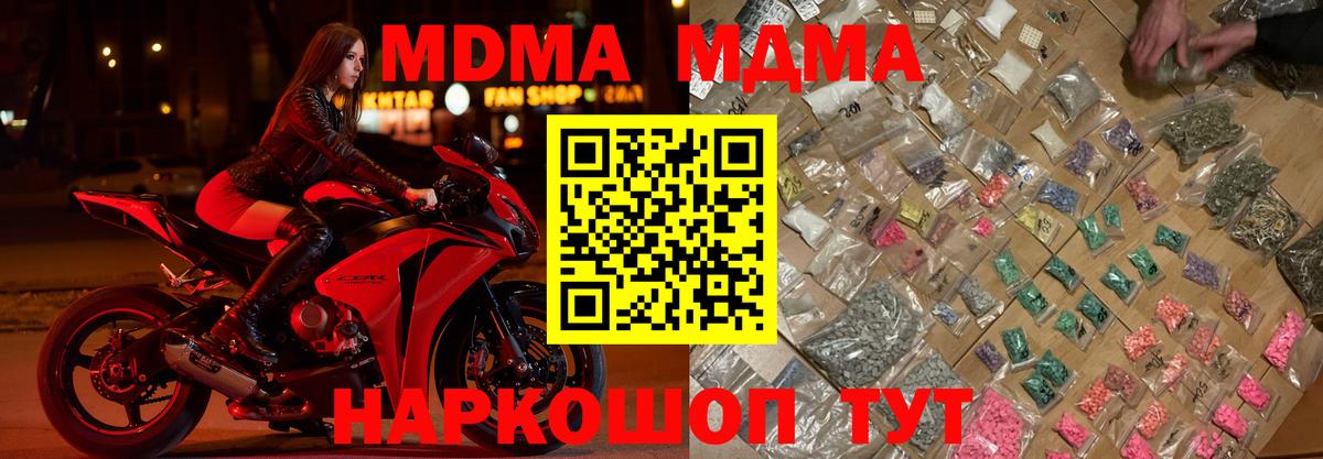 Волгоград  MDMA Molly  МДМА VHQ  Вход с VPN 