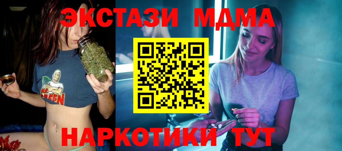 MDMA Molly Волгоград