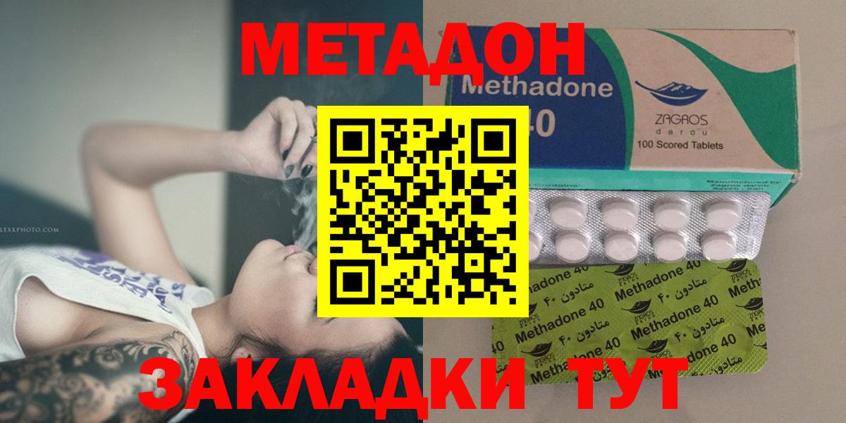 Волгоград  hydra рабочий сайт  Вход с VPN  МЕТАДОН мёд 