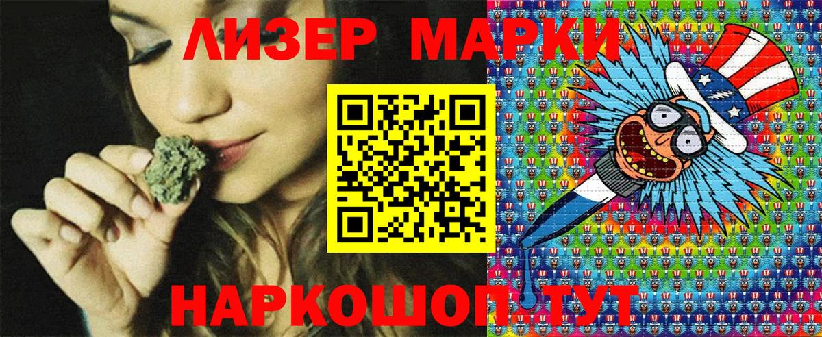 Волгоград  Марки NBOMe 1,5мг  Вход с VPN  Марки NBOMe 1,5мг 