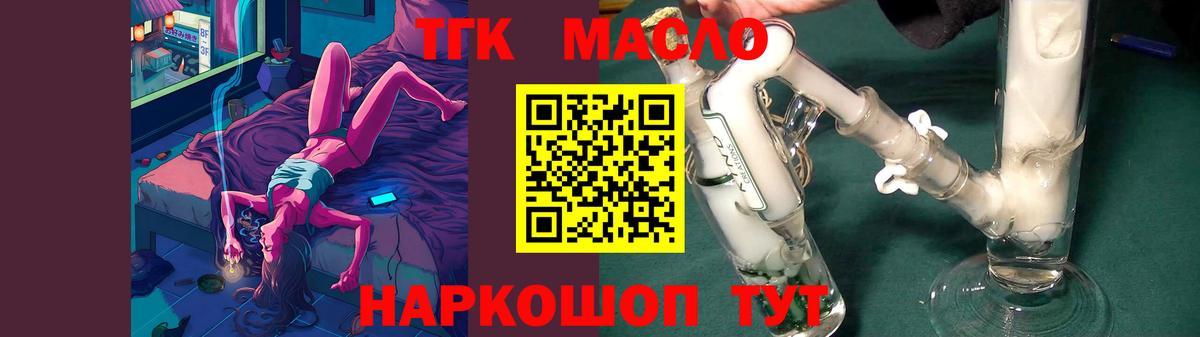 ТГК концентрат Волгоград