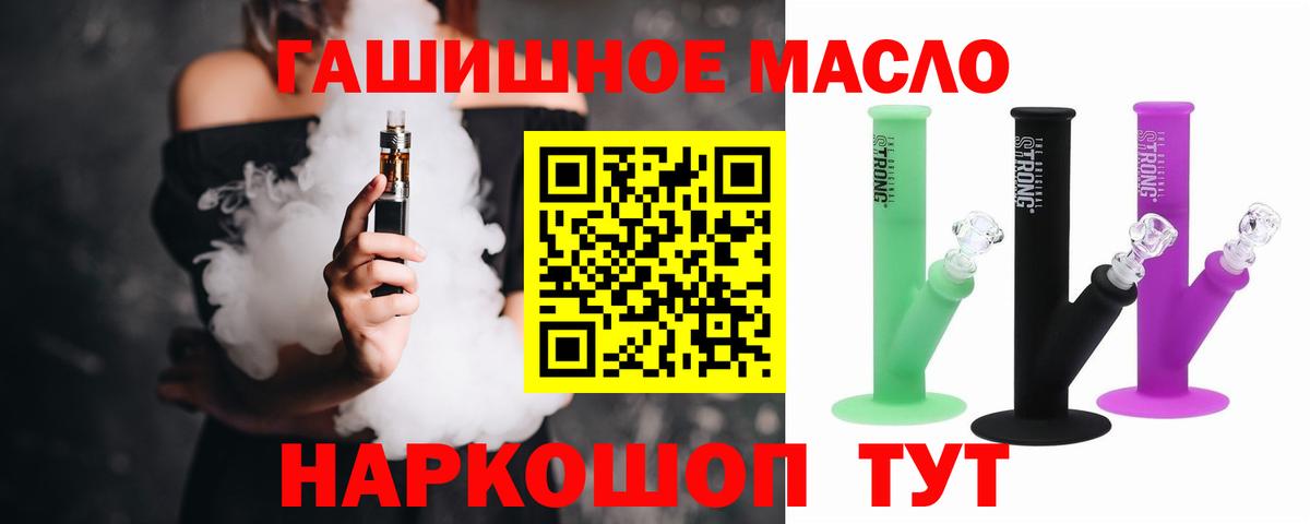 ТГК гашишное масло  Вход с VPN  мега ONION  Волгоград 
